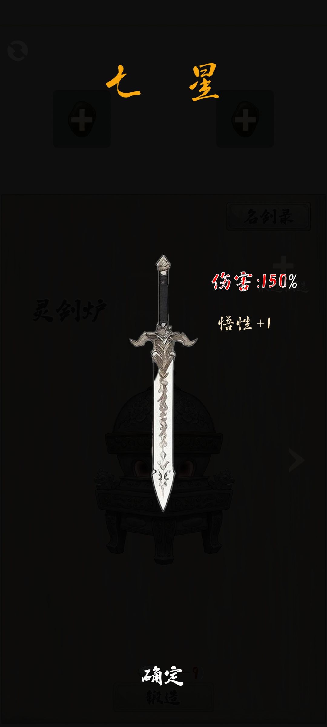灵剑立绘 6