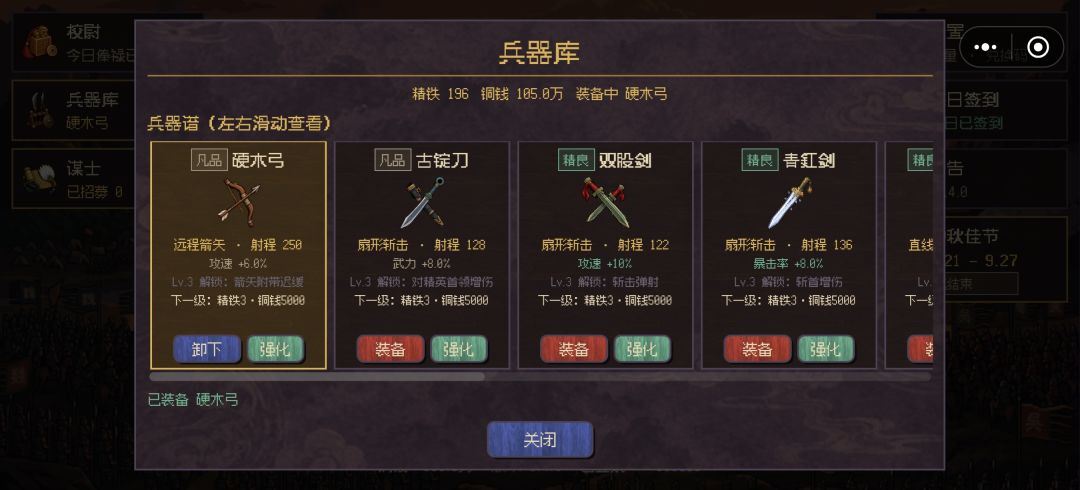 4级孙权，进无尽，打到47轮主动结束 2