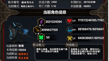 暗黑神王（荒古龙爵）