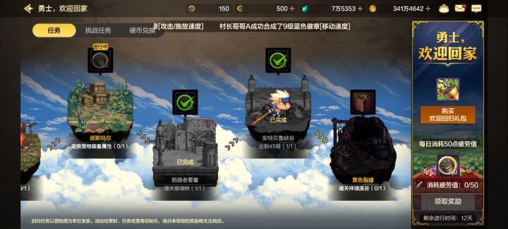 回归任务无法领取截图