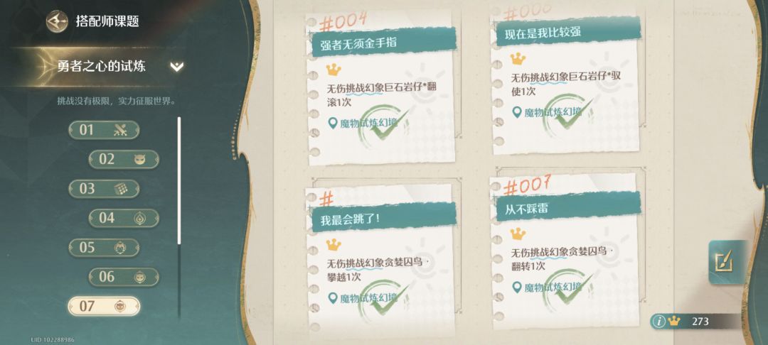 无伤挑战贪婪囚鸟 1