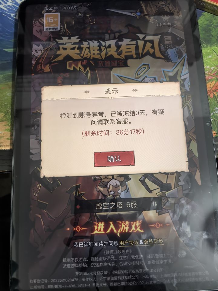 大家都说随便封号原来是真的截图