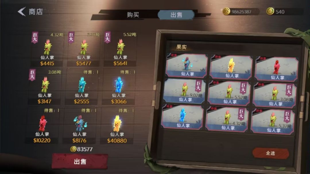 全部变异 2