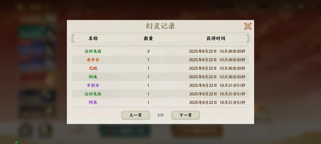 歪2次了，还能不能玩了，策划 2