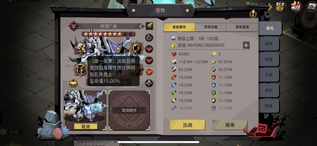 截至当前所有红宠及属性 3