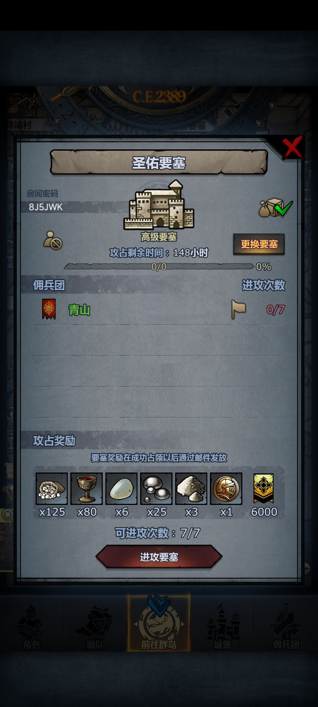 周车六连 6