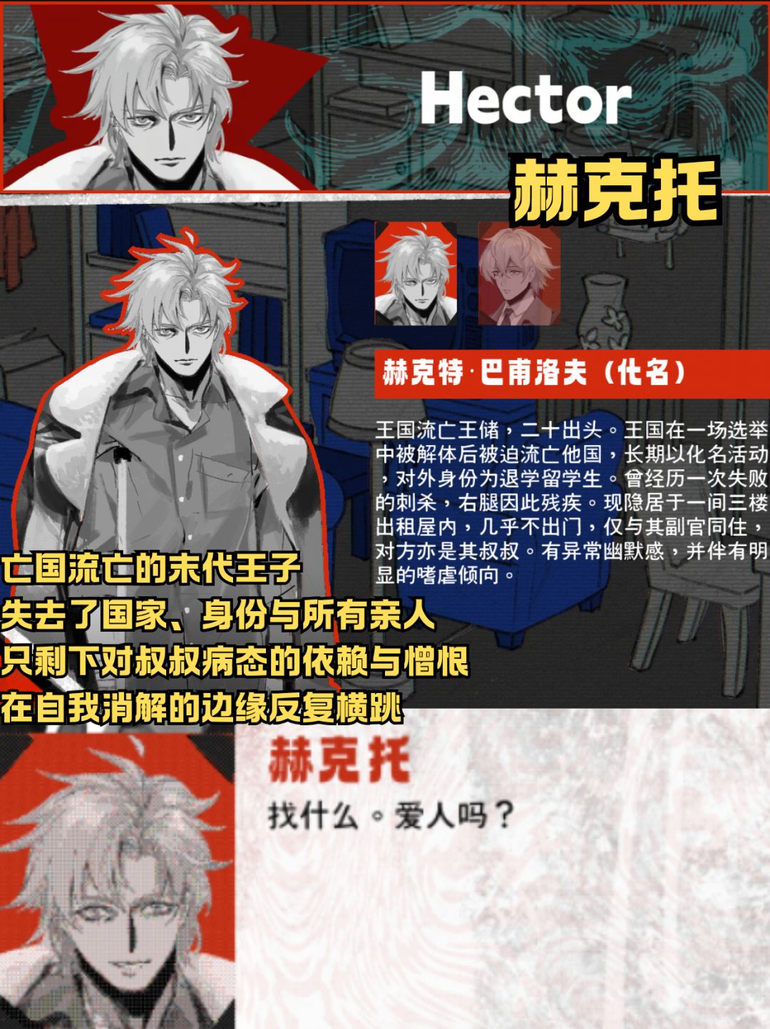 谁也怪不了他沦落至此,毕竟他只剩下叔叔了 2