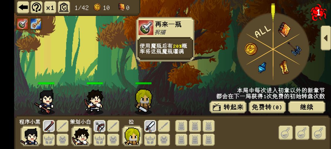 祝福图鉴:药剂 1