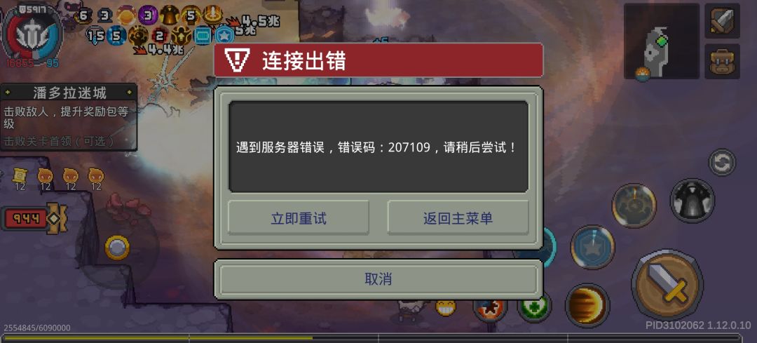 无敌bug回收时间和宝石 3