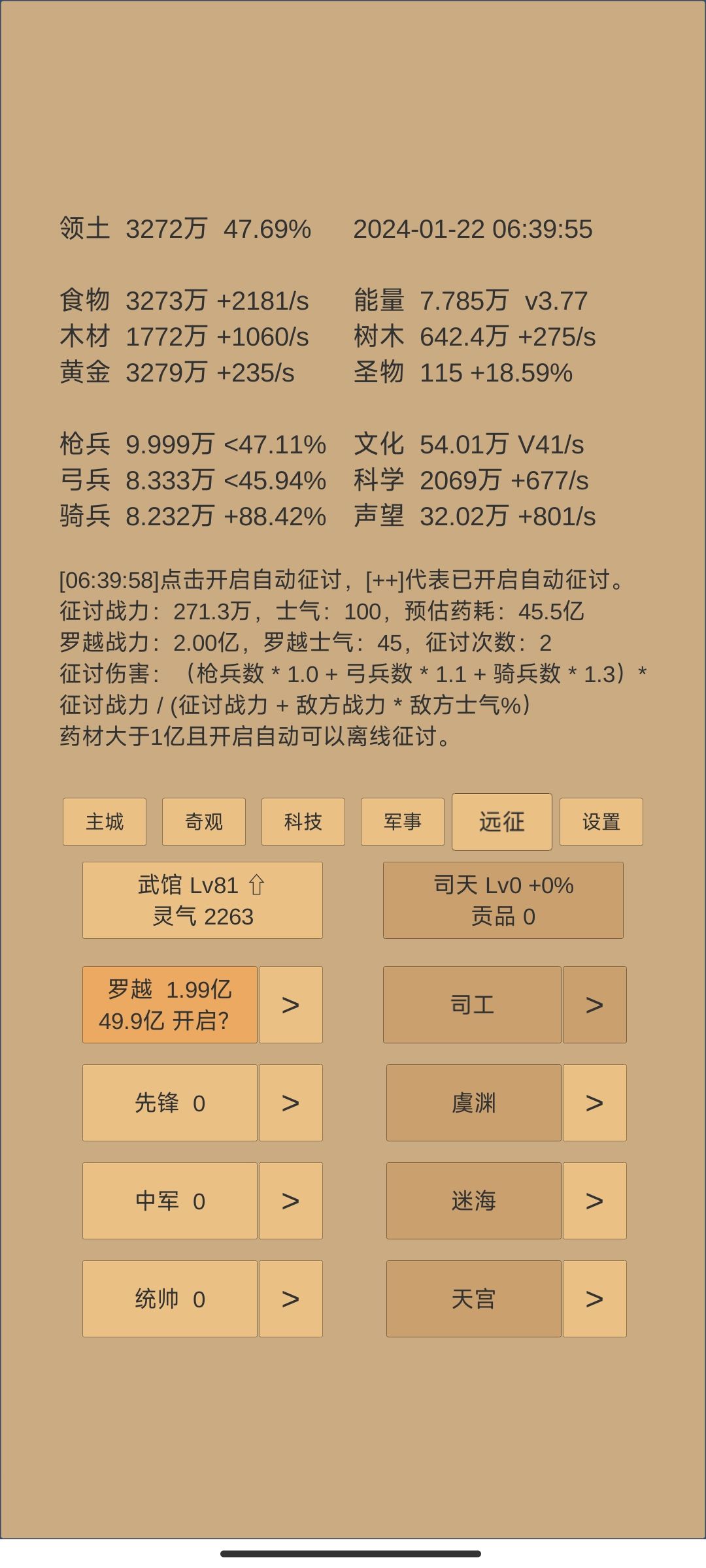 181天终于练成罗越境 2