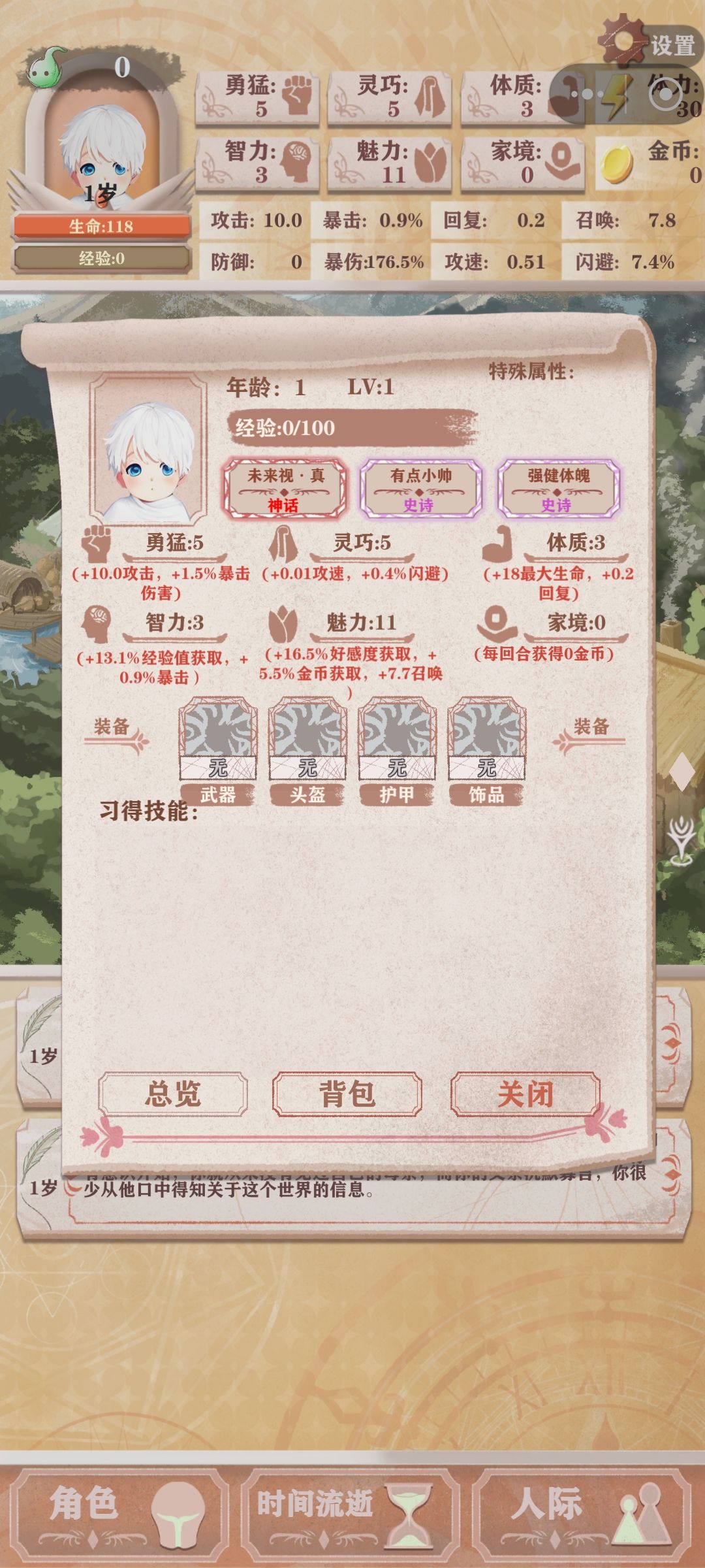 什么叫我在猎人线残0出了真·未来视 1
