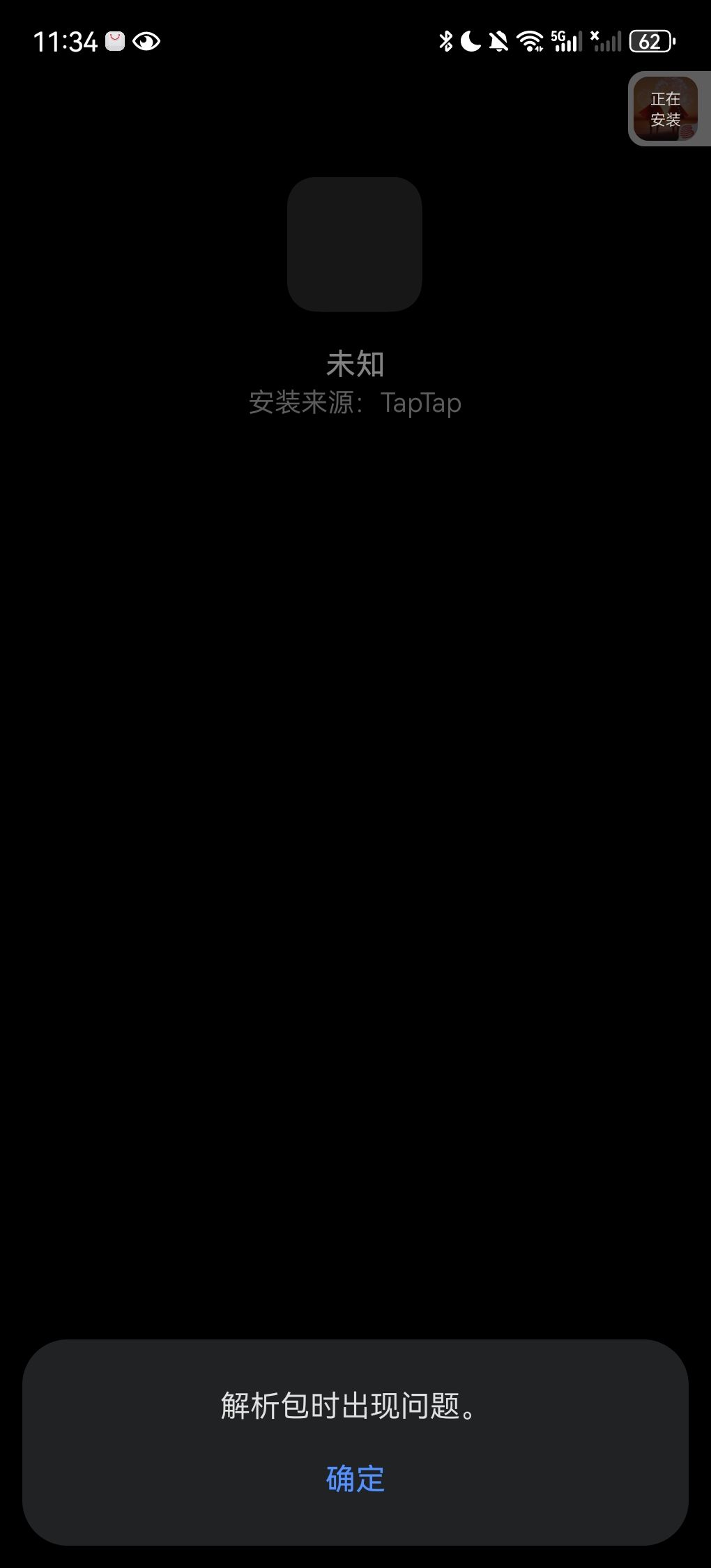 只要安装就这样,求大佬指导 1