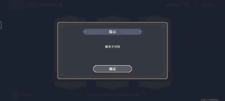 这啥情况截图
