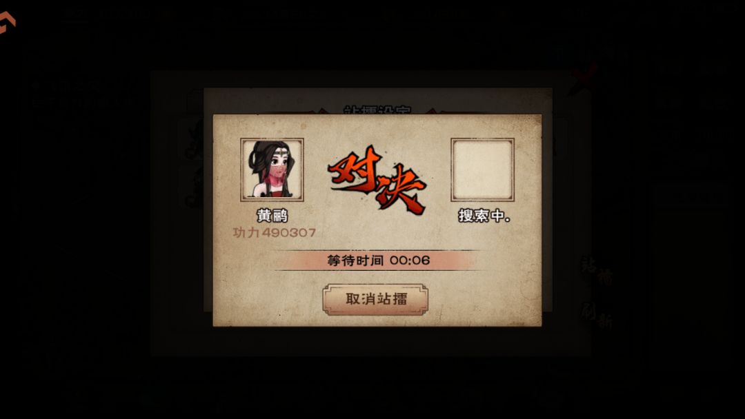 林冲佛系女号第80天 2