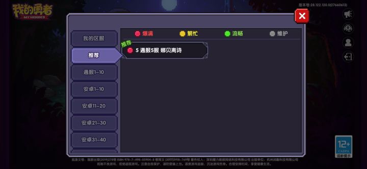 这游戏那个区比较好。截图