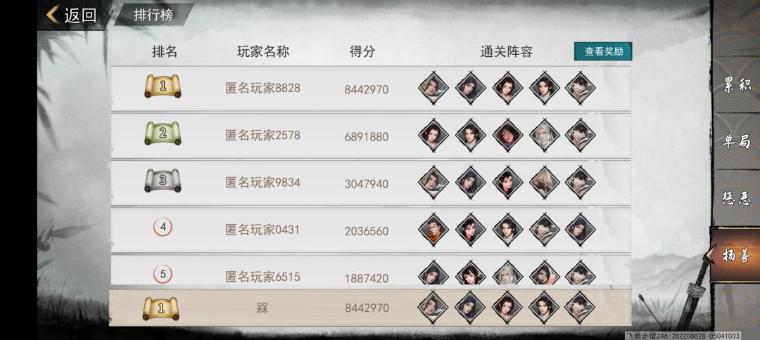 在哪反馈呀,奖励发错了 1