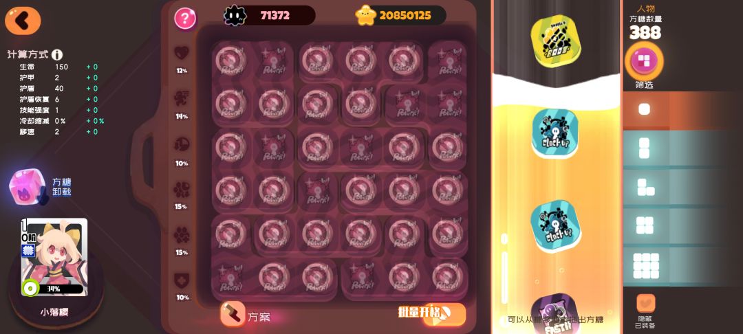 我 号 呢 ?! 9