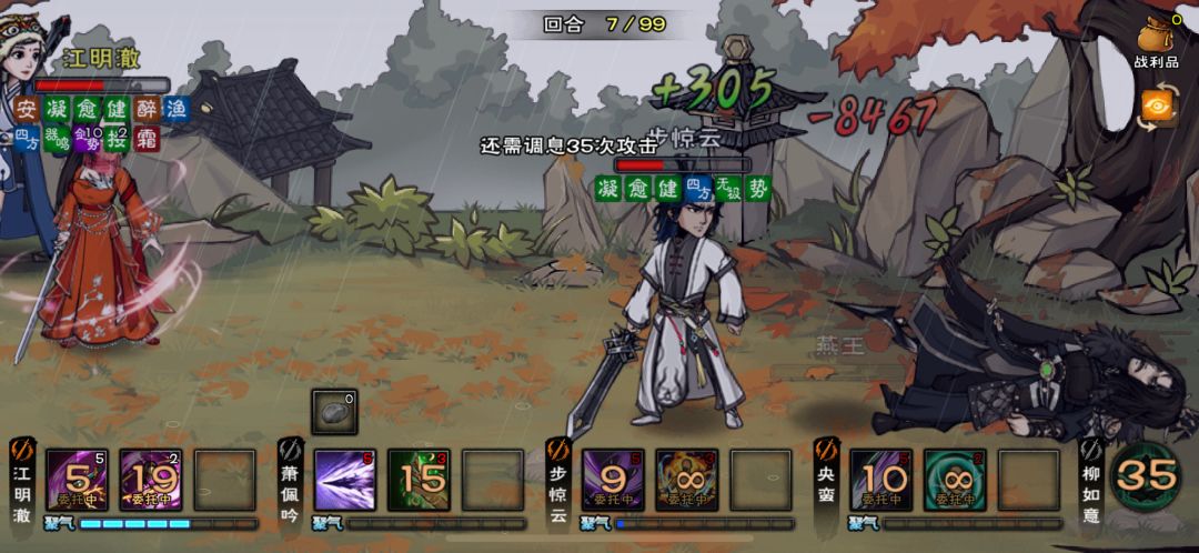 小小燕王 拿下拿下 1