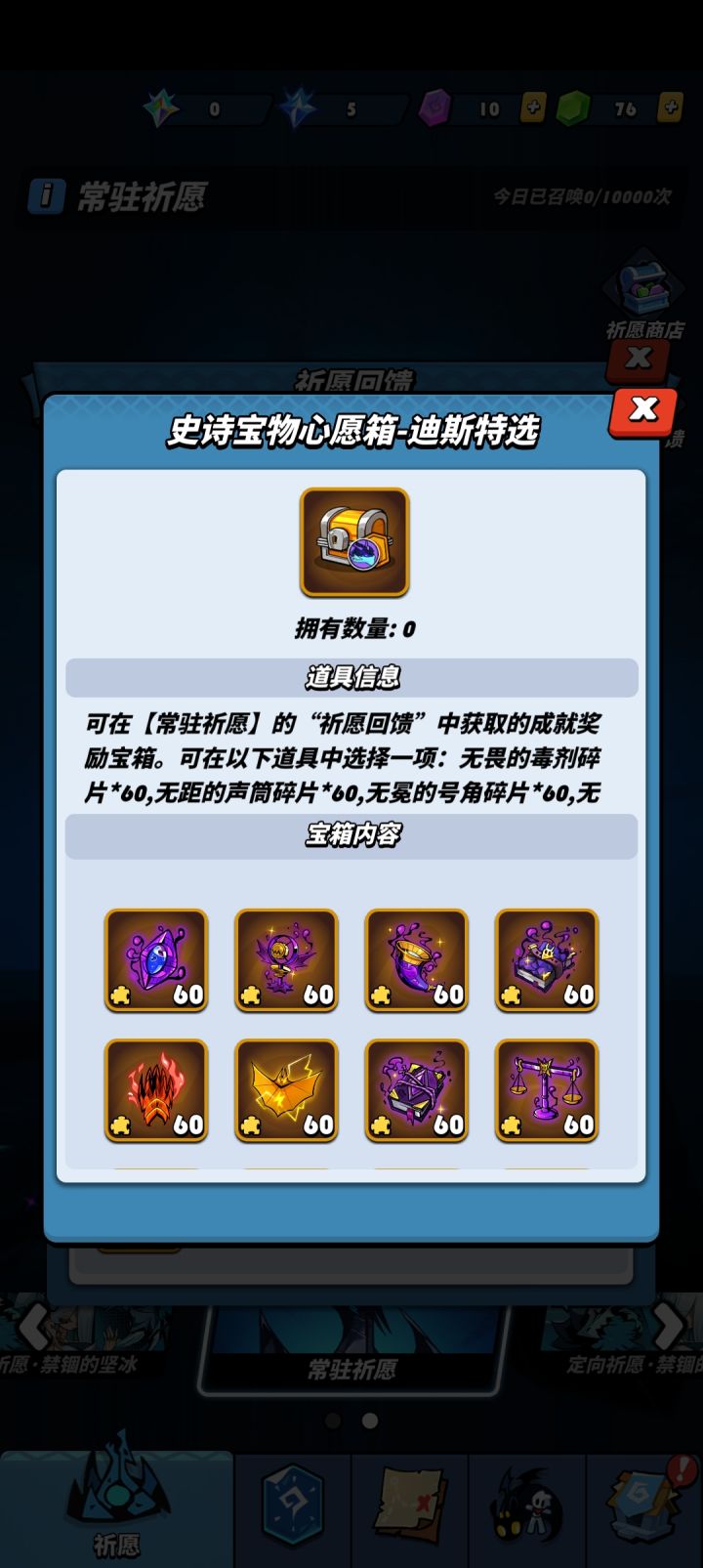 毒剂和声筒咋抉择啊截图