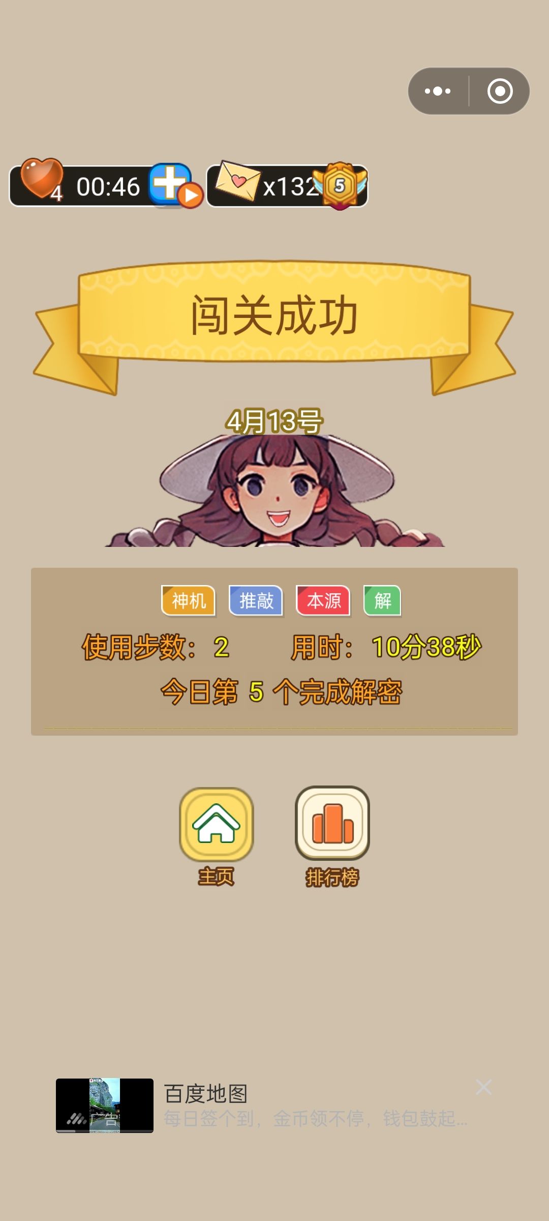 今天两步出答案啦 1