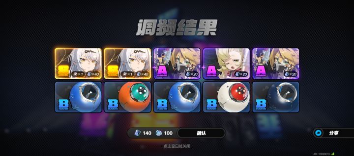 哈哈道爷我成了截图