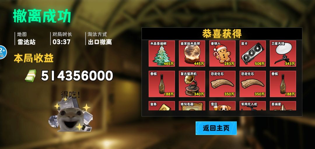 游戏名修狗逃生 巨人危机 3