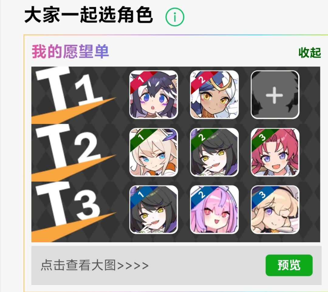 自选组队 1