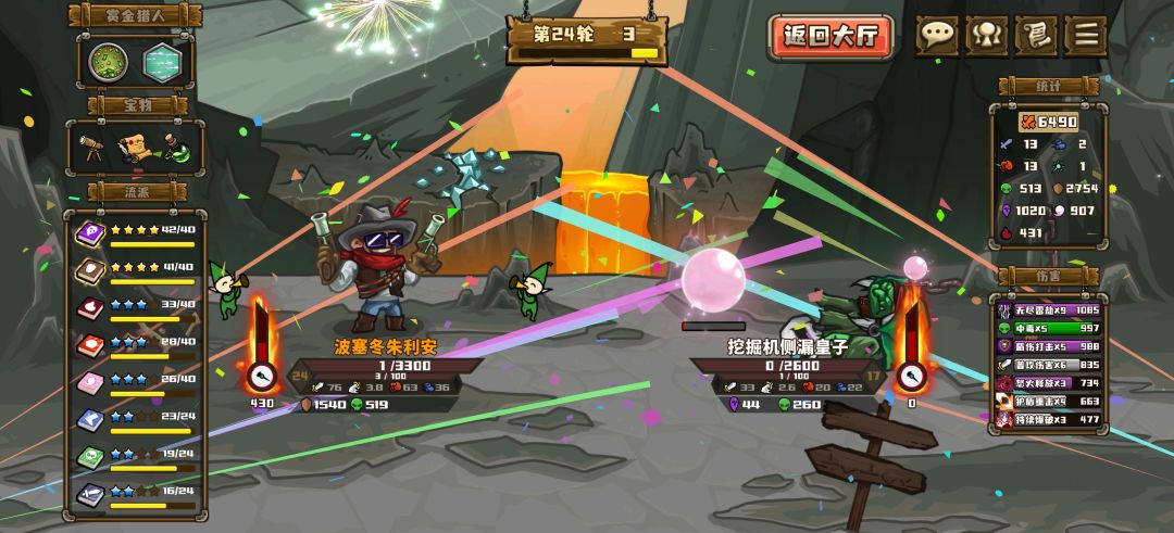 在毒流中成长 2