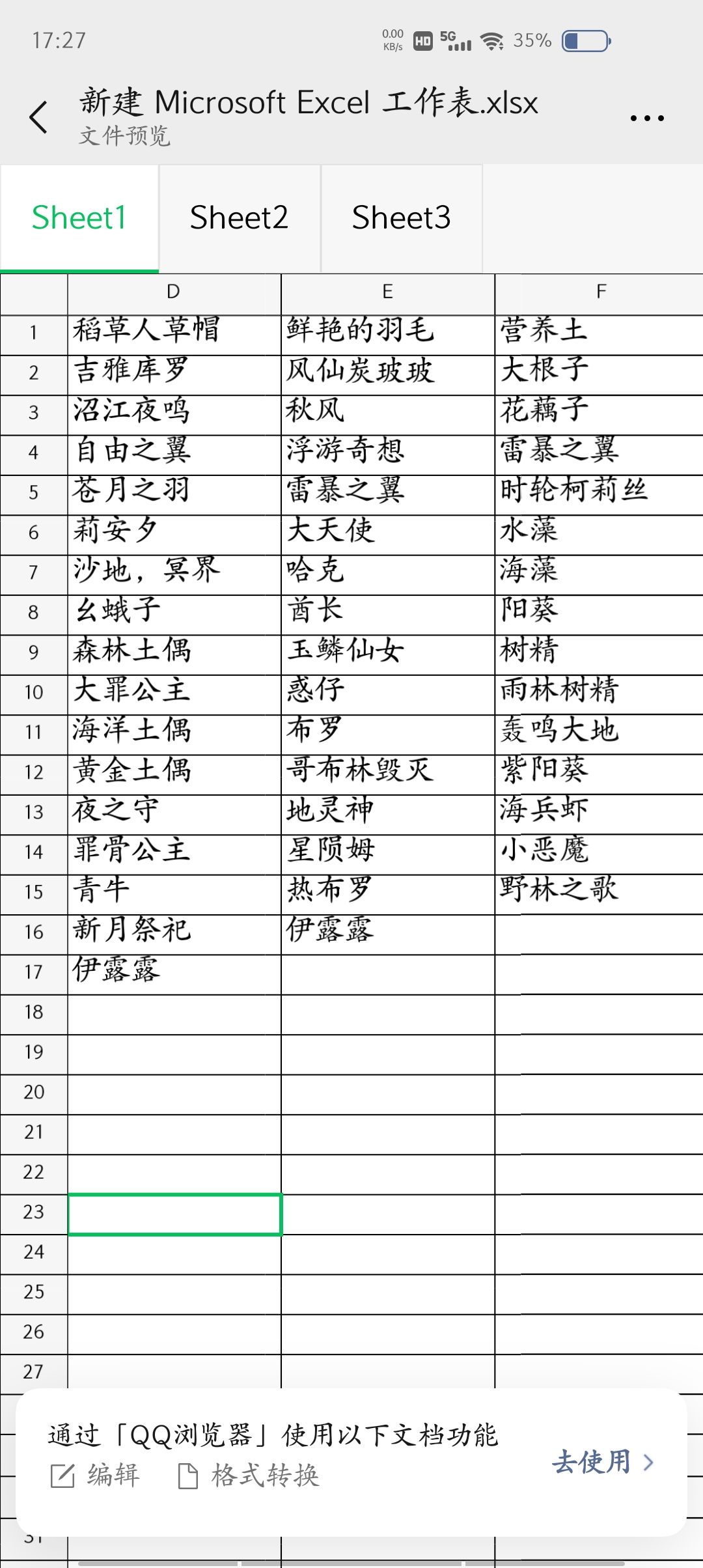 白色礼物不完全统计。 2