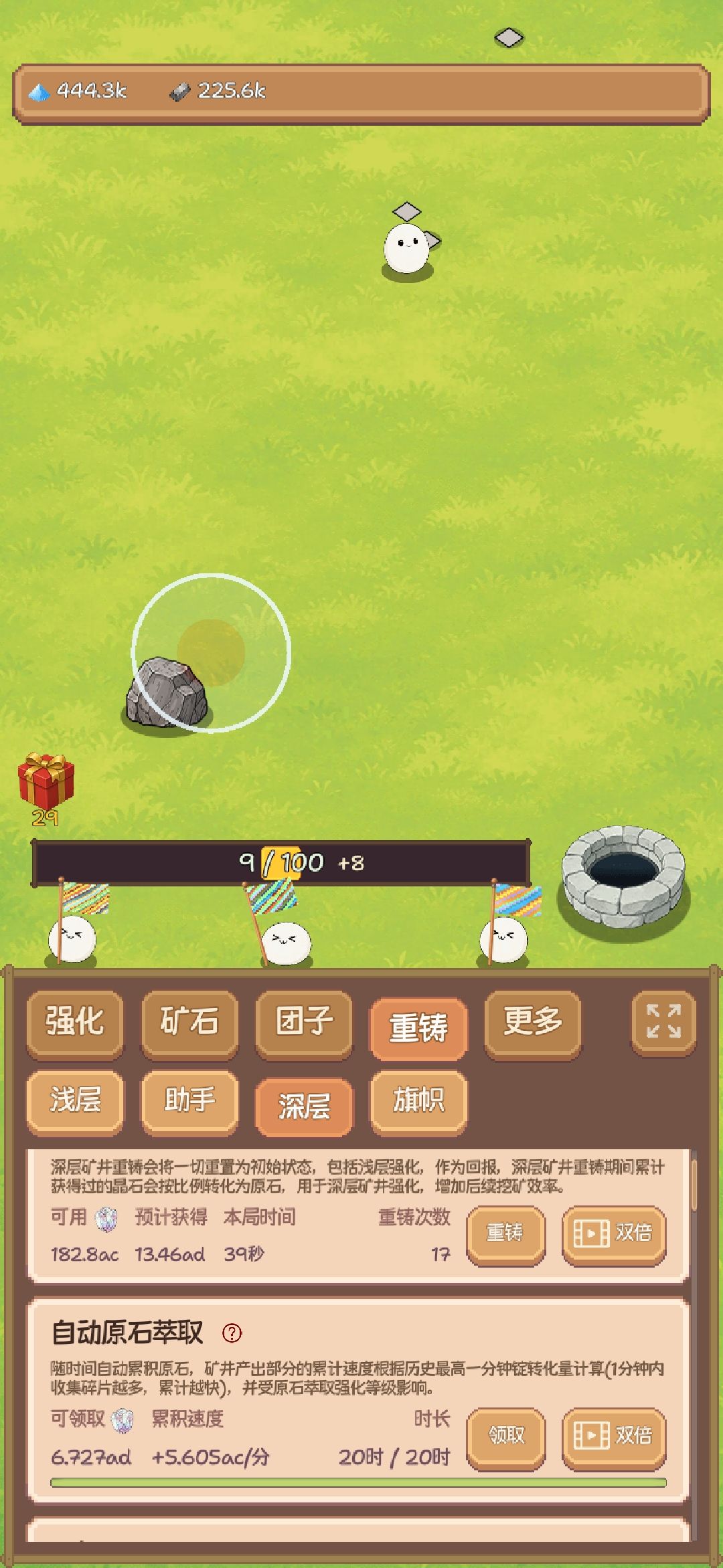 已到尽头了 1