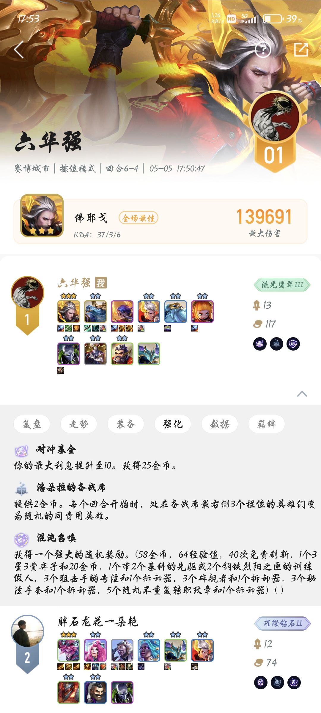 永失吾爱,举目破败 1