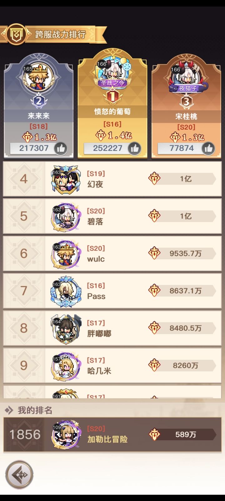 送号 1