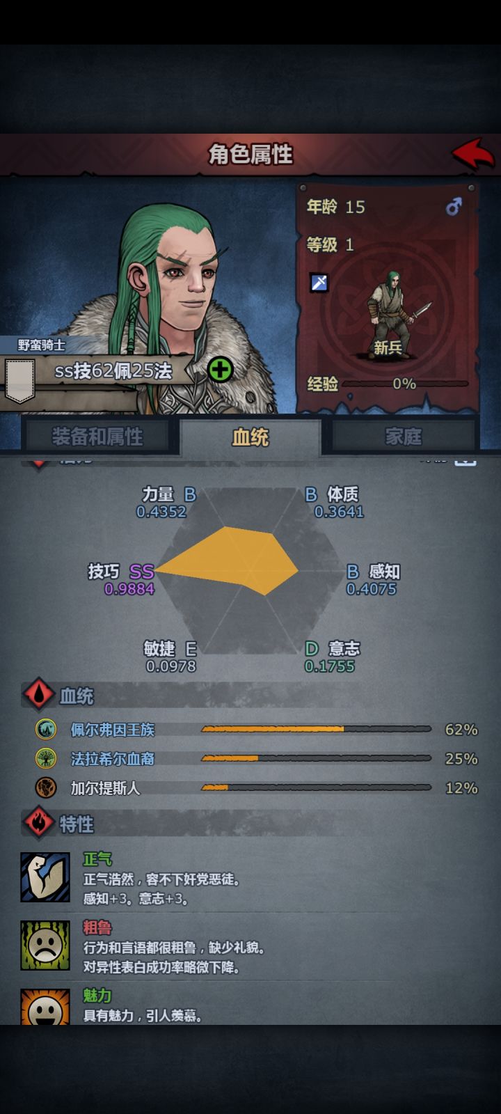 这些属性分配的人要怎么选择职业呢?截图