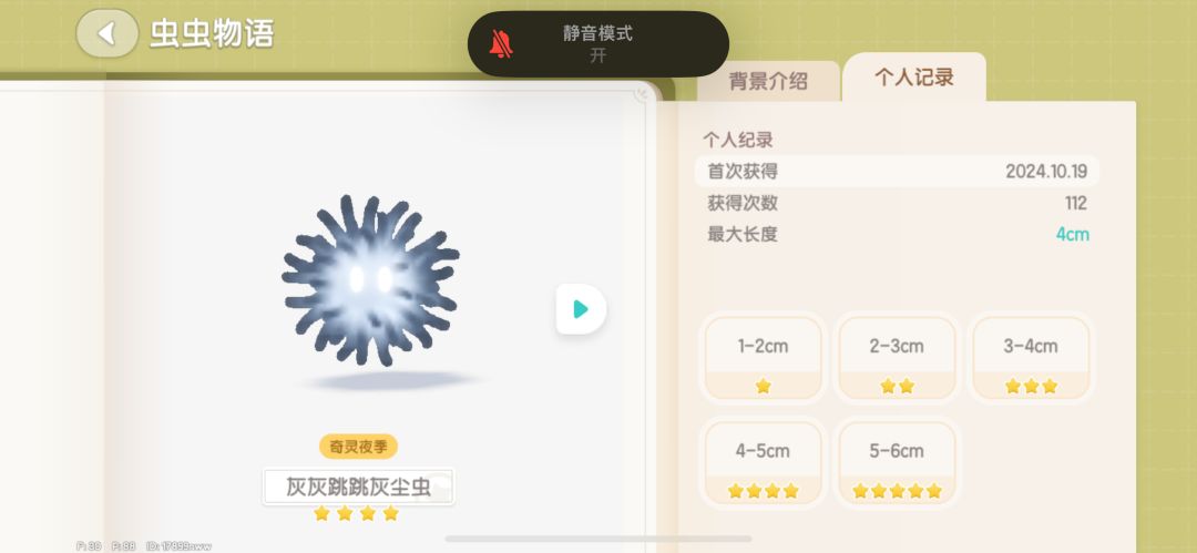 灰尘虫174保底？心动小镇我是什么很J的人吗 3