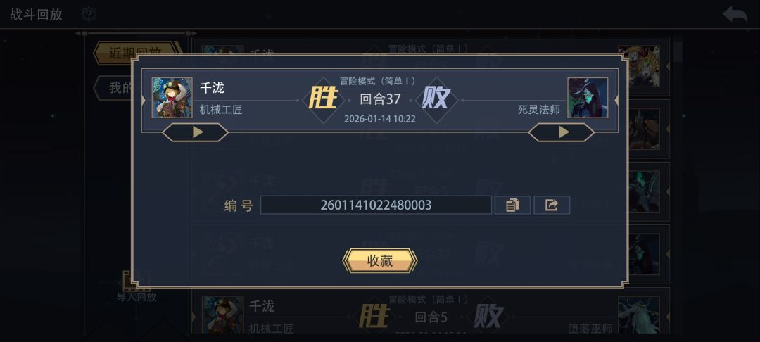 终于让我碰到你了,死灵猎手 1