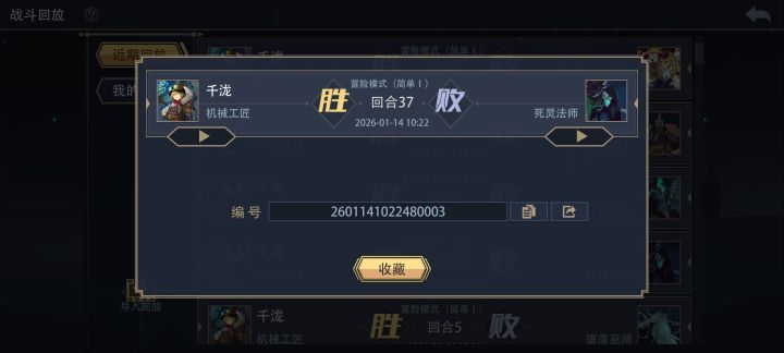 终于让我碰到你了，死灵猎手截图