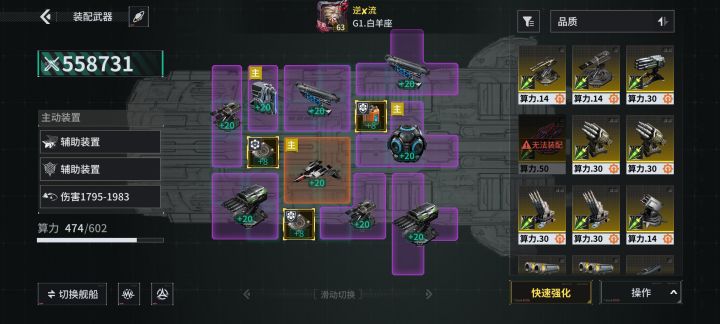 「亿万光年」号令星舰,成就战争艺术截图