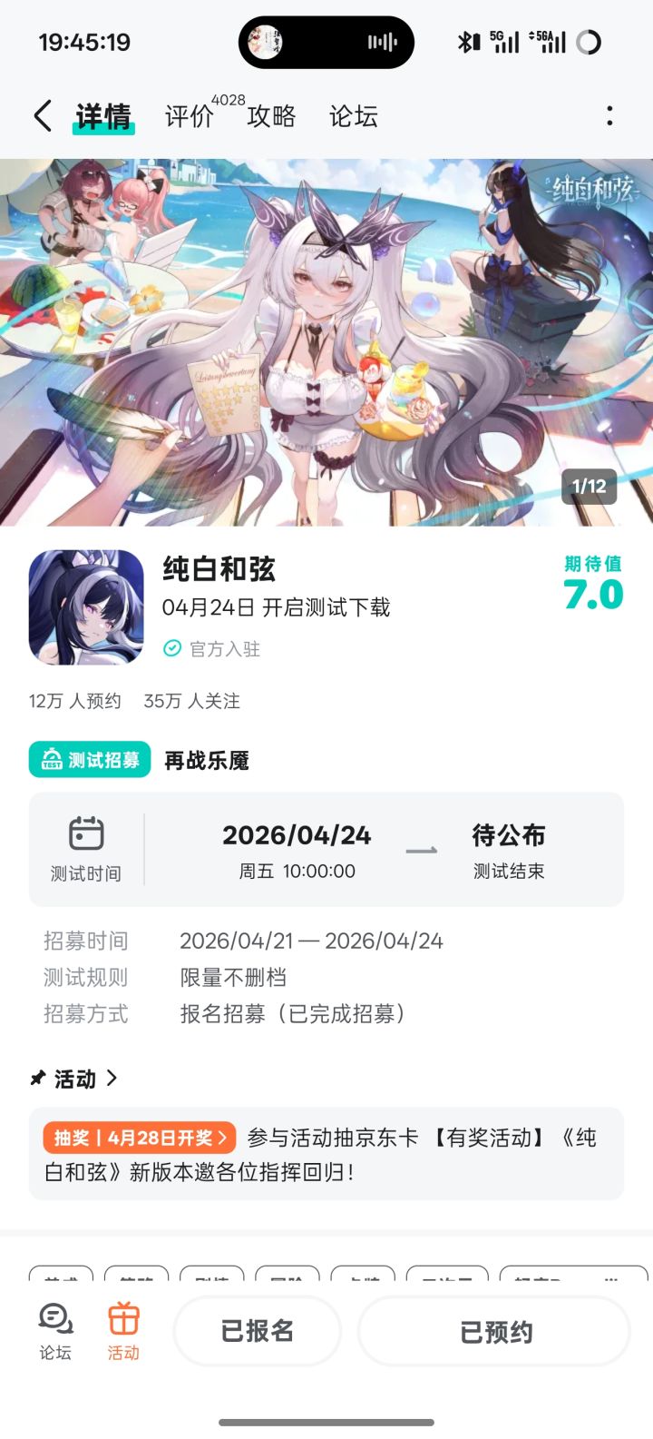 确实挺不错的👍已经开始期待了ฅ•.•ฅ)ﻌﻌﻌ♥️截图
