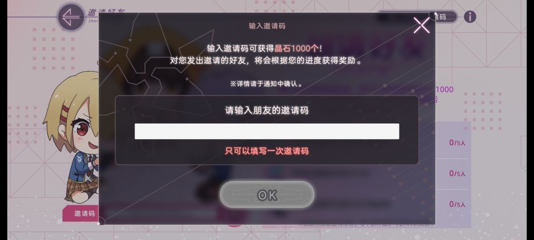 邀请码有没有互填 1