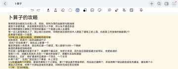 满庭芳宋上繁华卜算子攻略