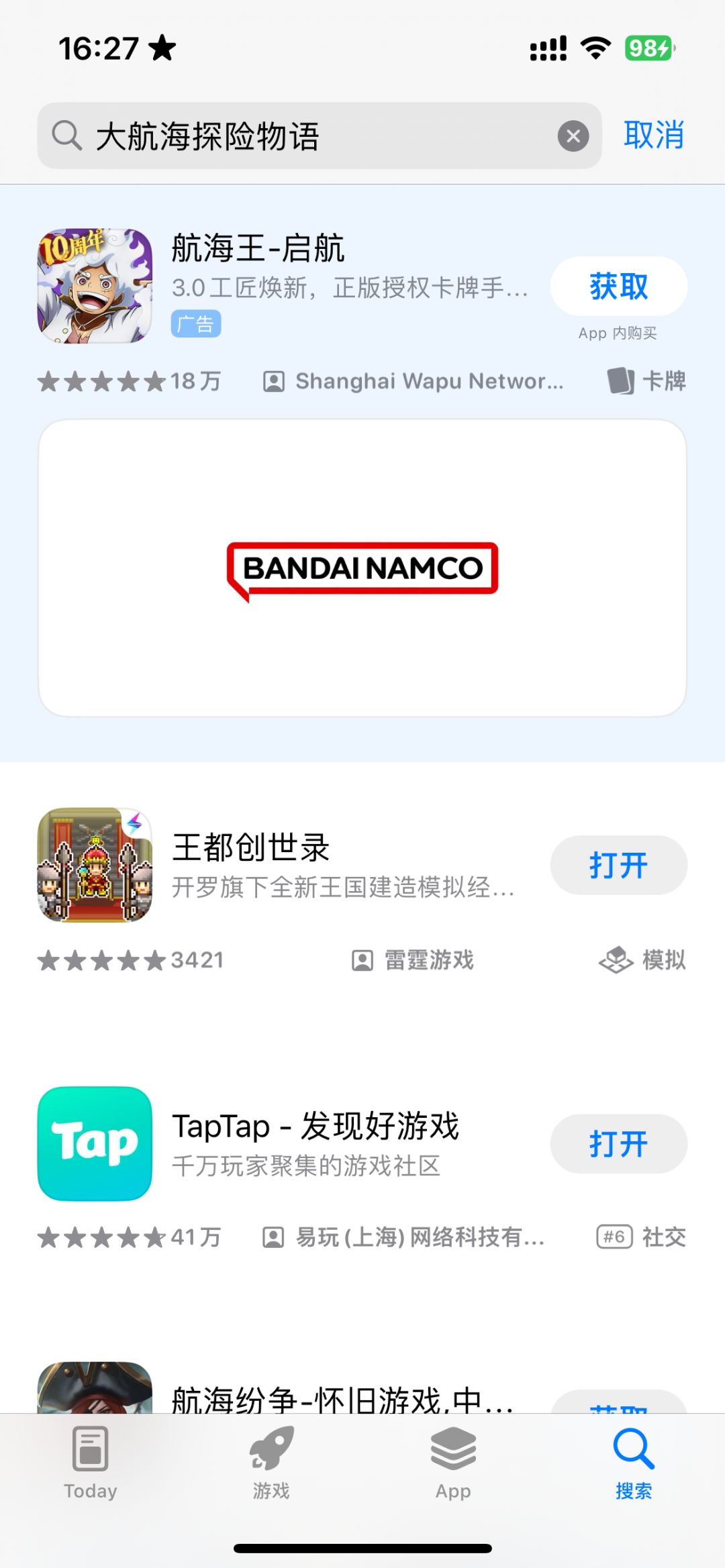 TapTap