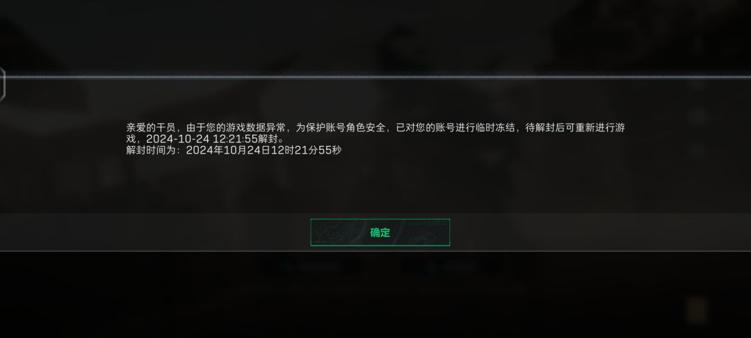 三角洲这个是啥意思?? 1