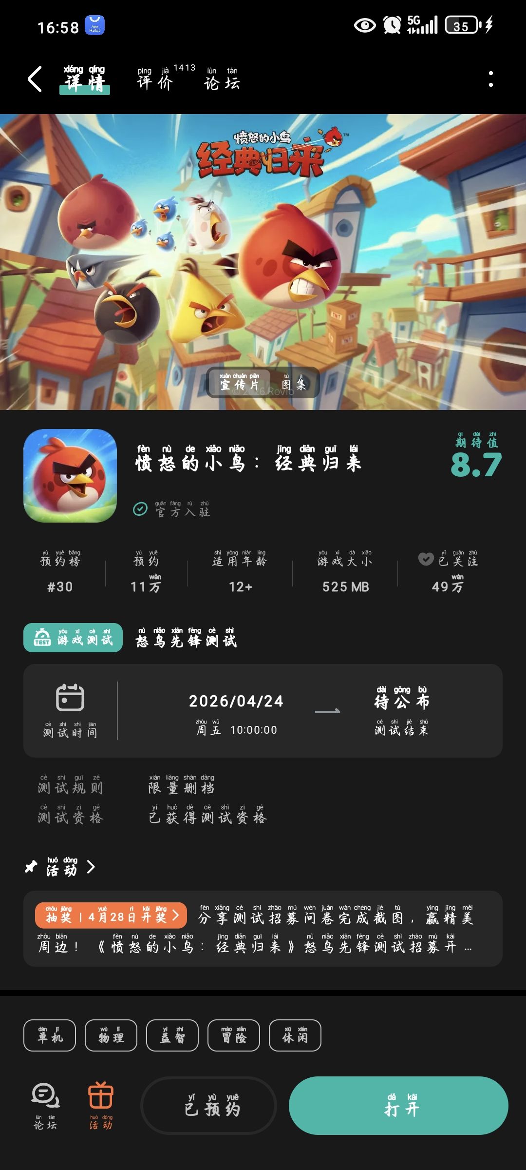 体力很快不够啊建议改一下 1