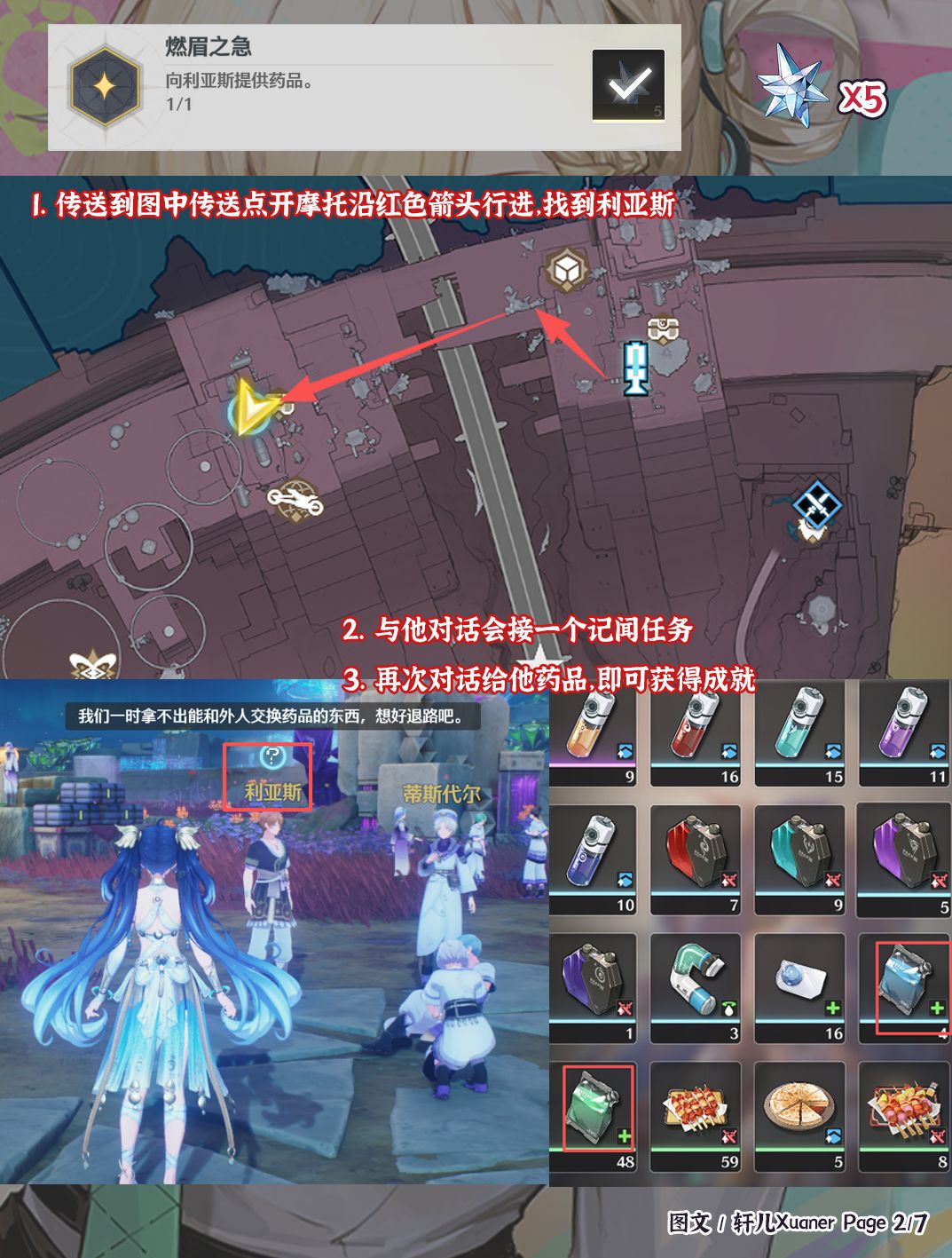 鸣潮V3.0上半必拿隐藏成就(9-16) 2
