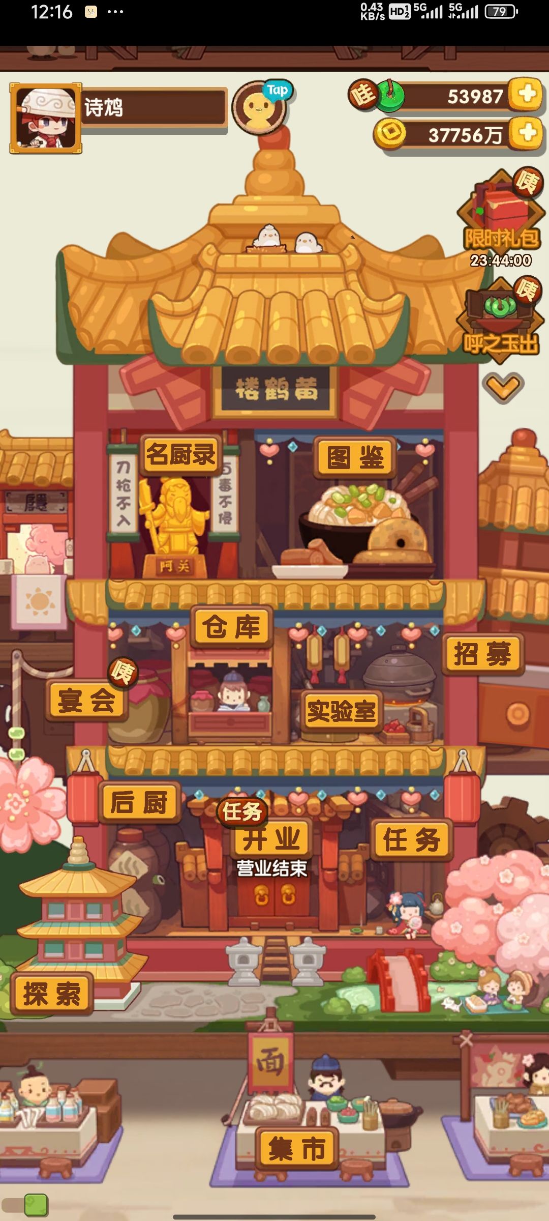江湖再见~ 1