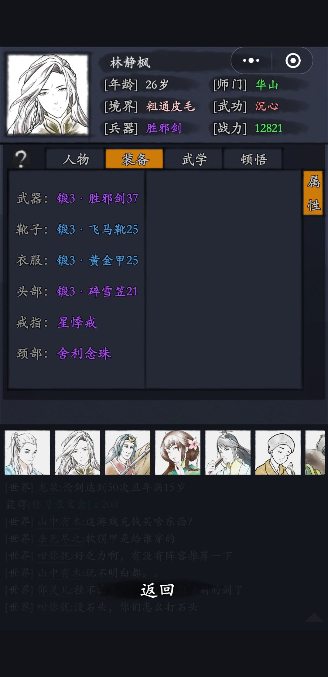 输出乏力,请教阵容和配装 1