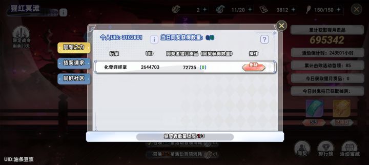 同契1800层的来俩人截图