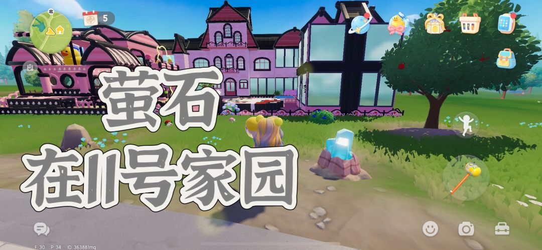 9.4溜溜木萤石位置/小镇天气预报 3