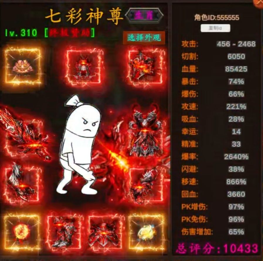 拜师填555555六个5 1