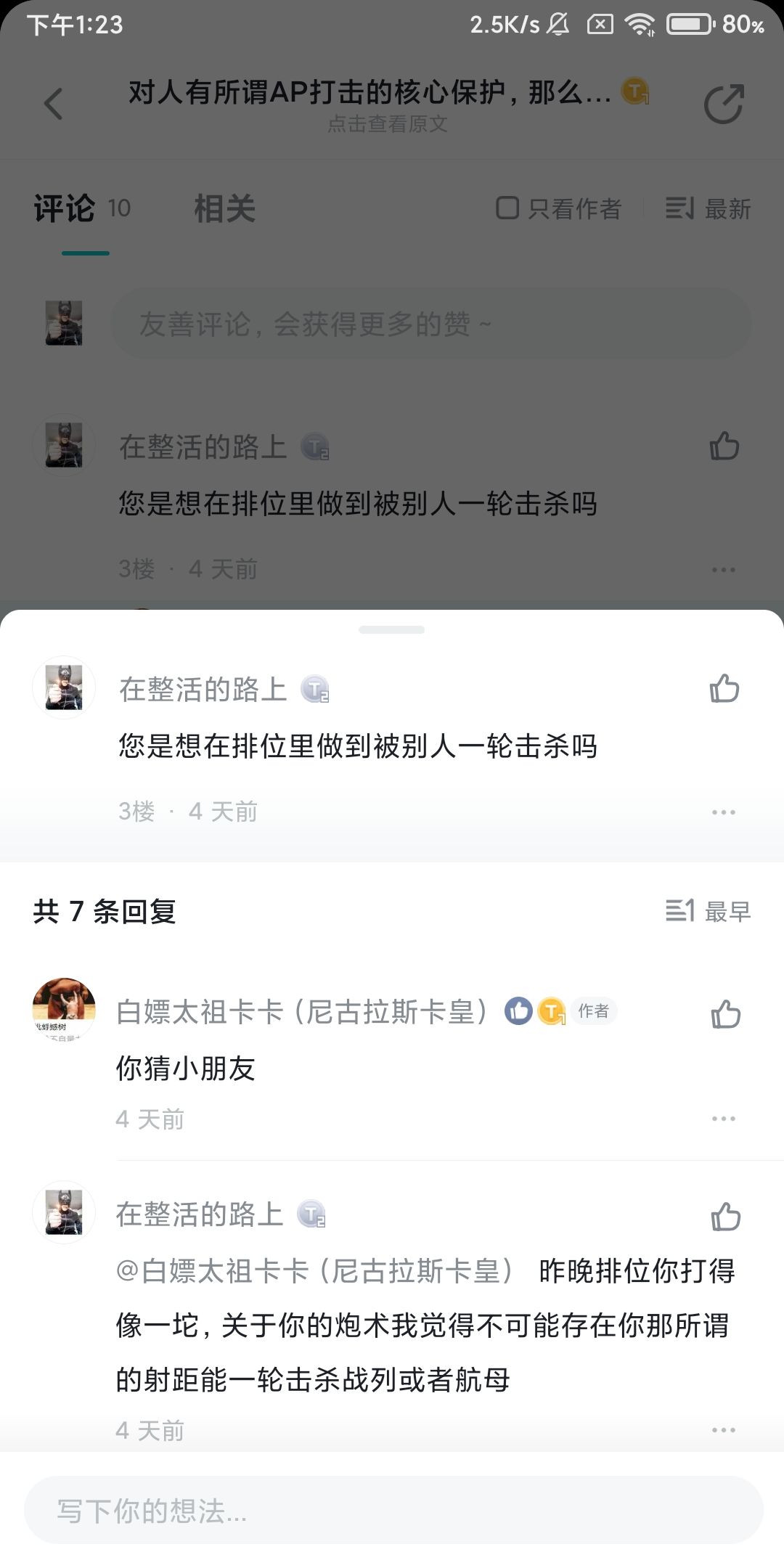 🌲连战列都开不明白,怎么会玩航母呢 3